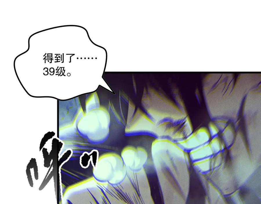 死灵法师！我即是天灾 第157话 控制杀气 第120页