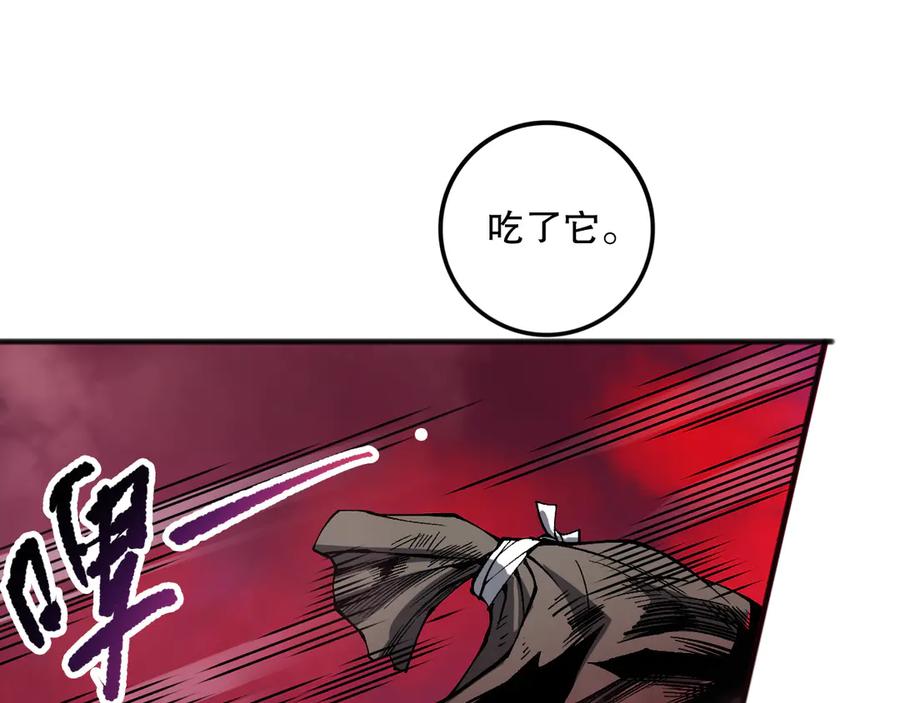死灵法师！我即是天灾 第157话 控制杀气 第79页