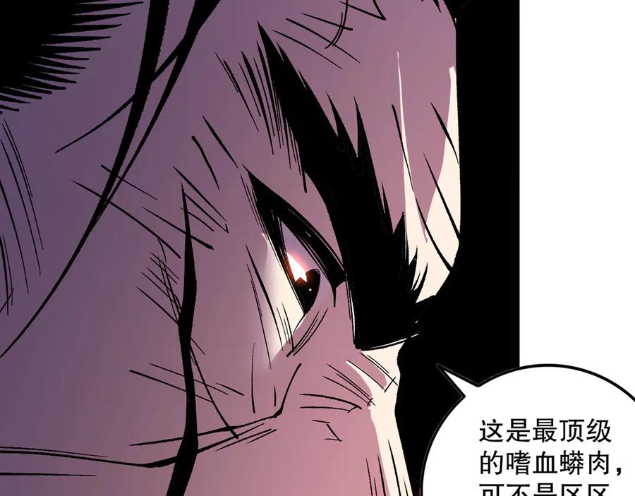 死灵法师！我即是天灾 第157话 控制杀气 第112页
