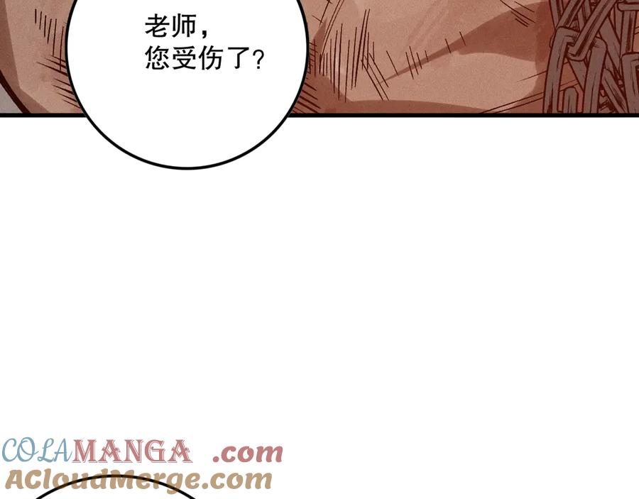 死灵法师！我即是天灾 第157话 控制杀气 第97页
