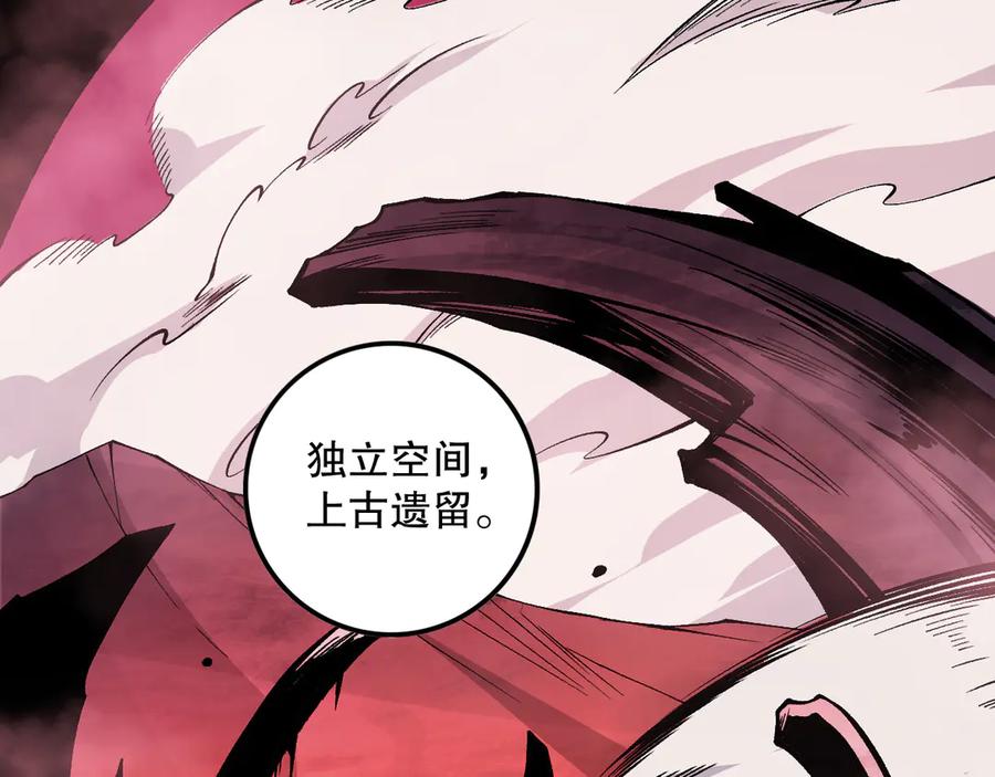死灵法师！我即是天灾 第157话 控制杀气 第91页
