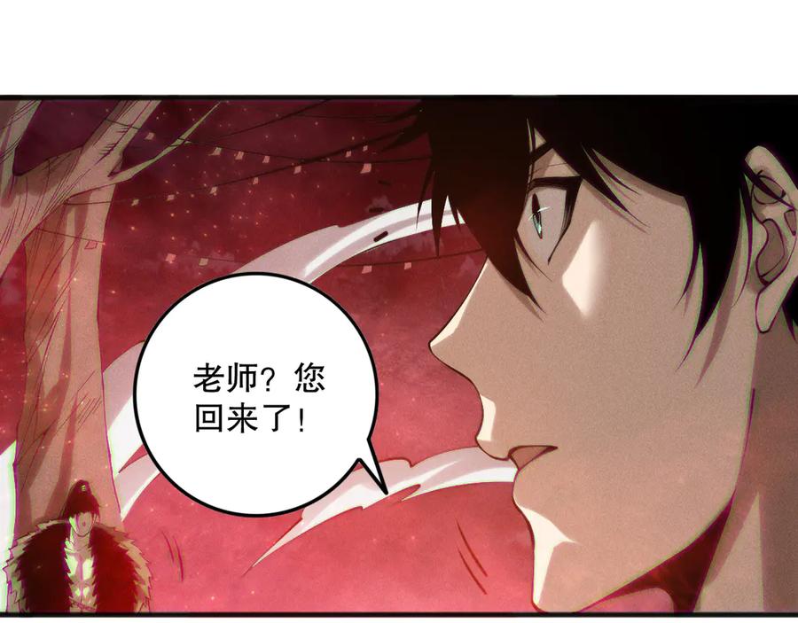死灵法师！我即是天灾 第157话 控制杀气 第74页
