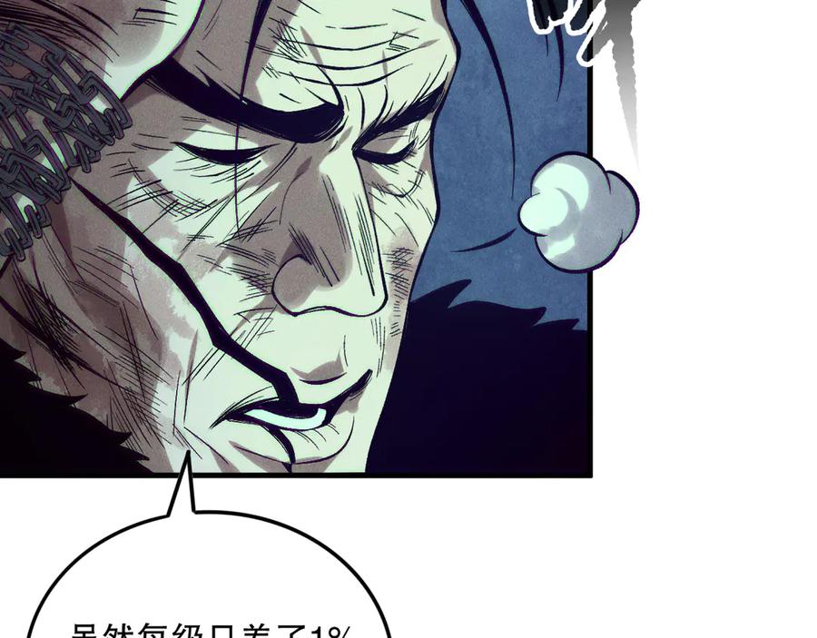 死灵法师！我即是天灾 第157话 控制杀气 第123页