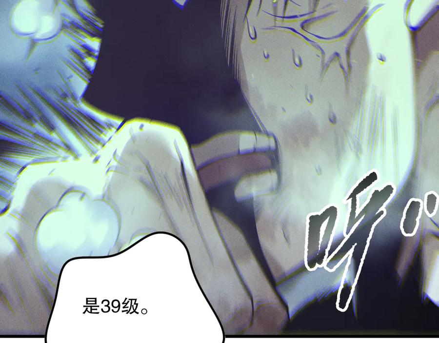 死灵法师！我即是天灾 第157话 控制杀气 第126页