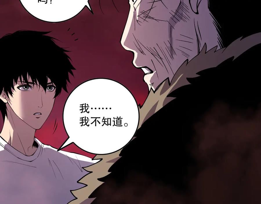 死灵法师！我即是天灾 第157话 控制杀气 第142页
