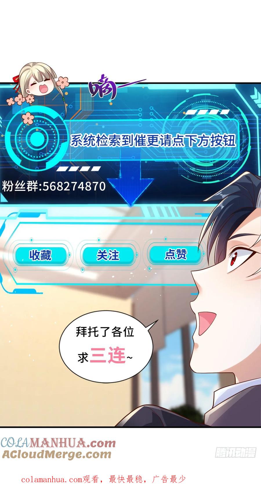 大反派 第159话 十三太保 第33页