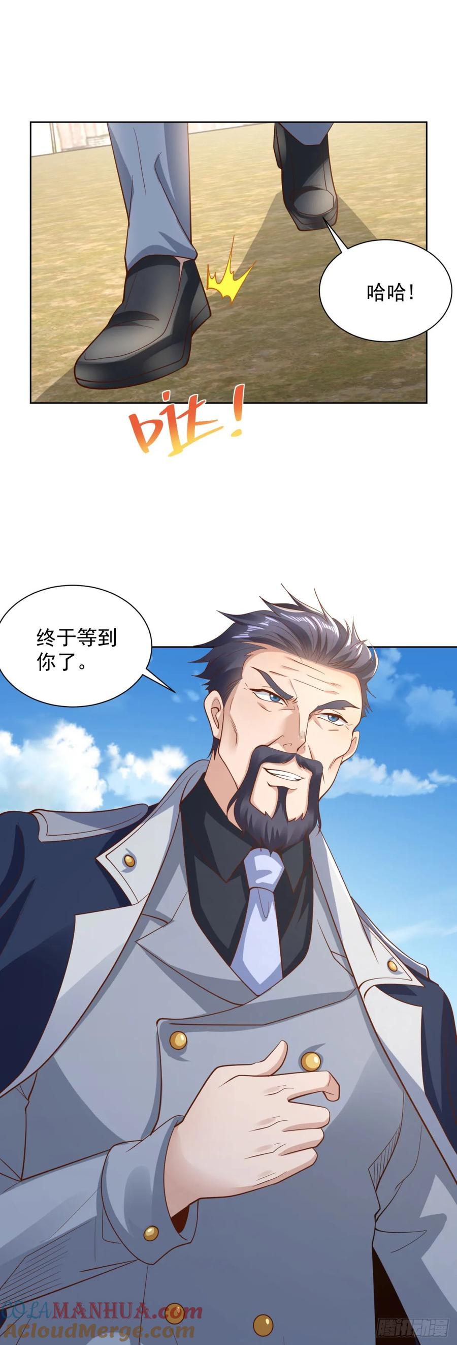大反派 第159话 十三太保 第13页