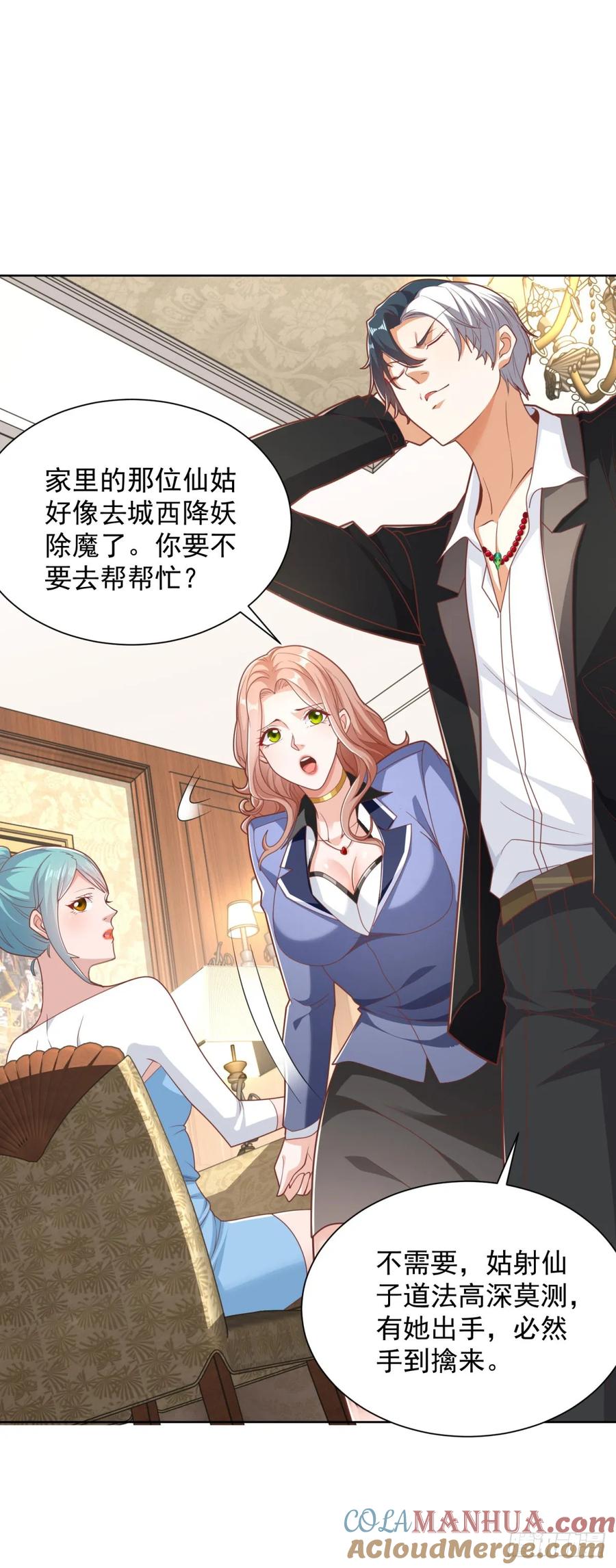 大反派 第159话 十三太保 第27页