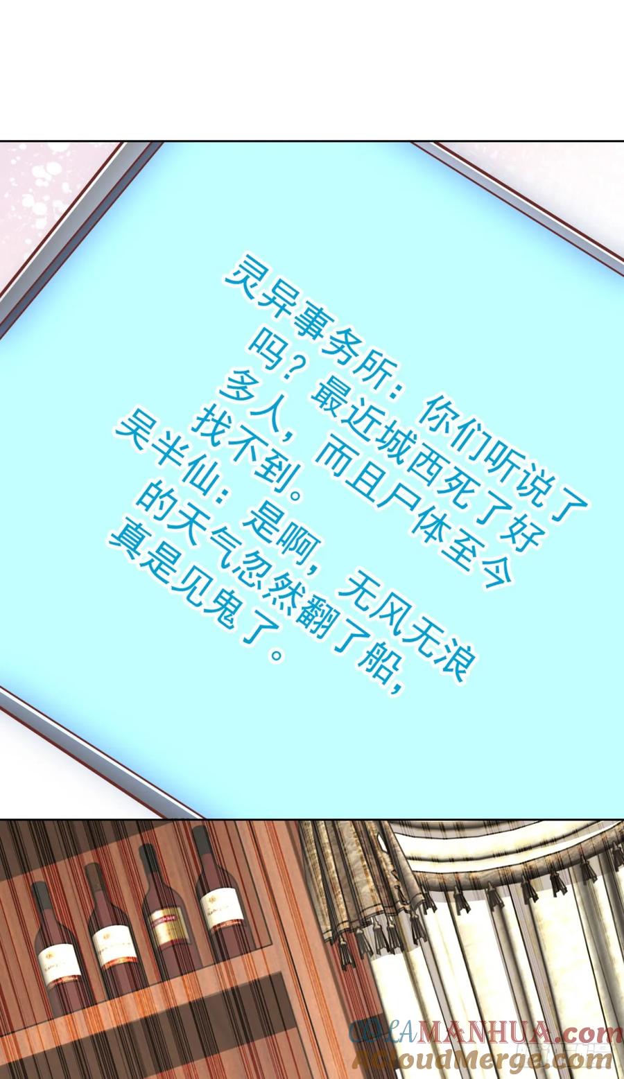 大反派 第159话 十三太保 第25页