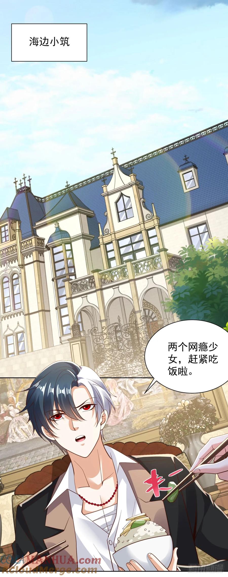 大反派 第159话 十三太保 第21页