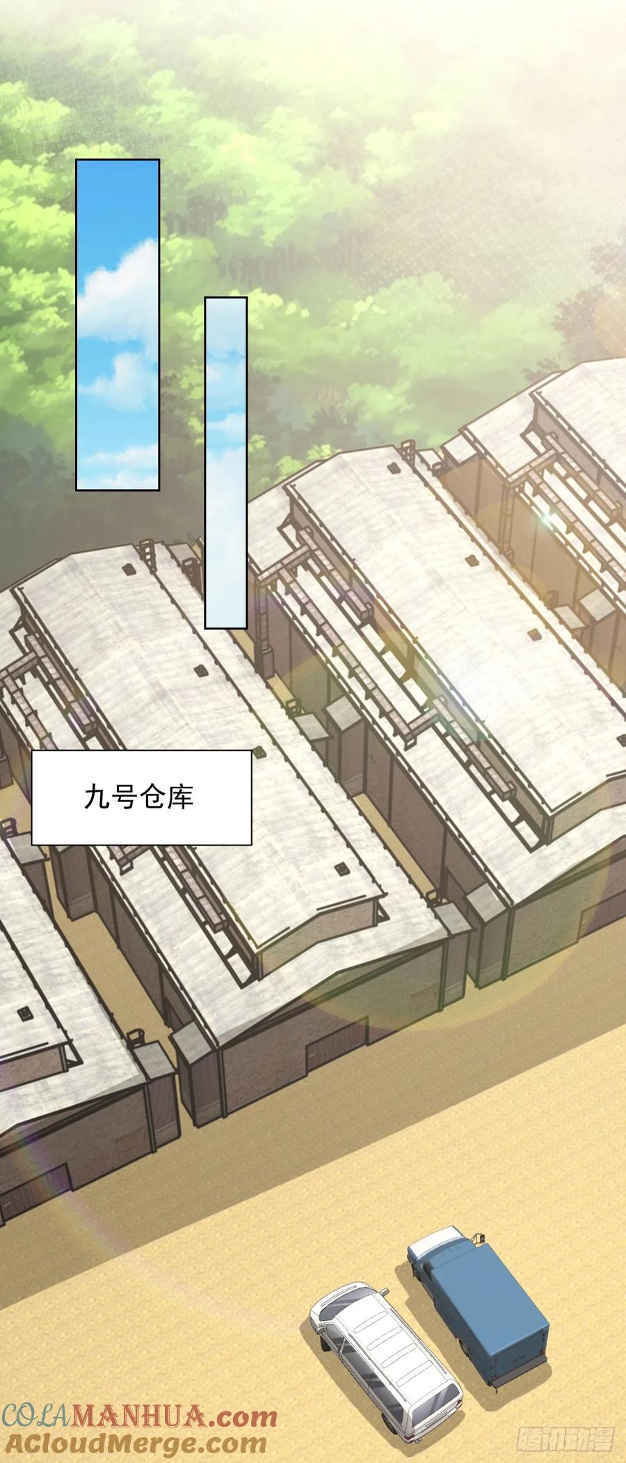 大反派 第159话 十三太保 第11页