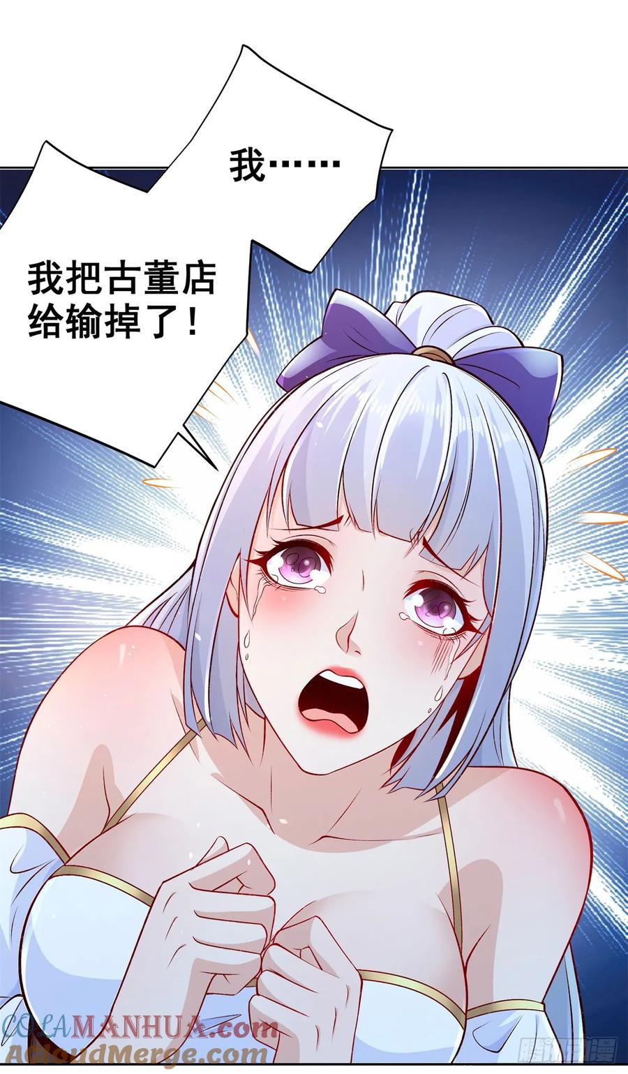 大反派 第160话 亵渎 第25页