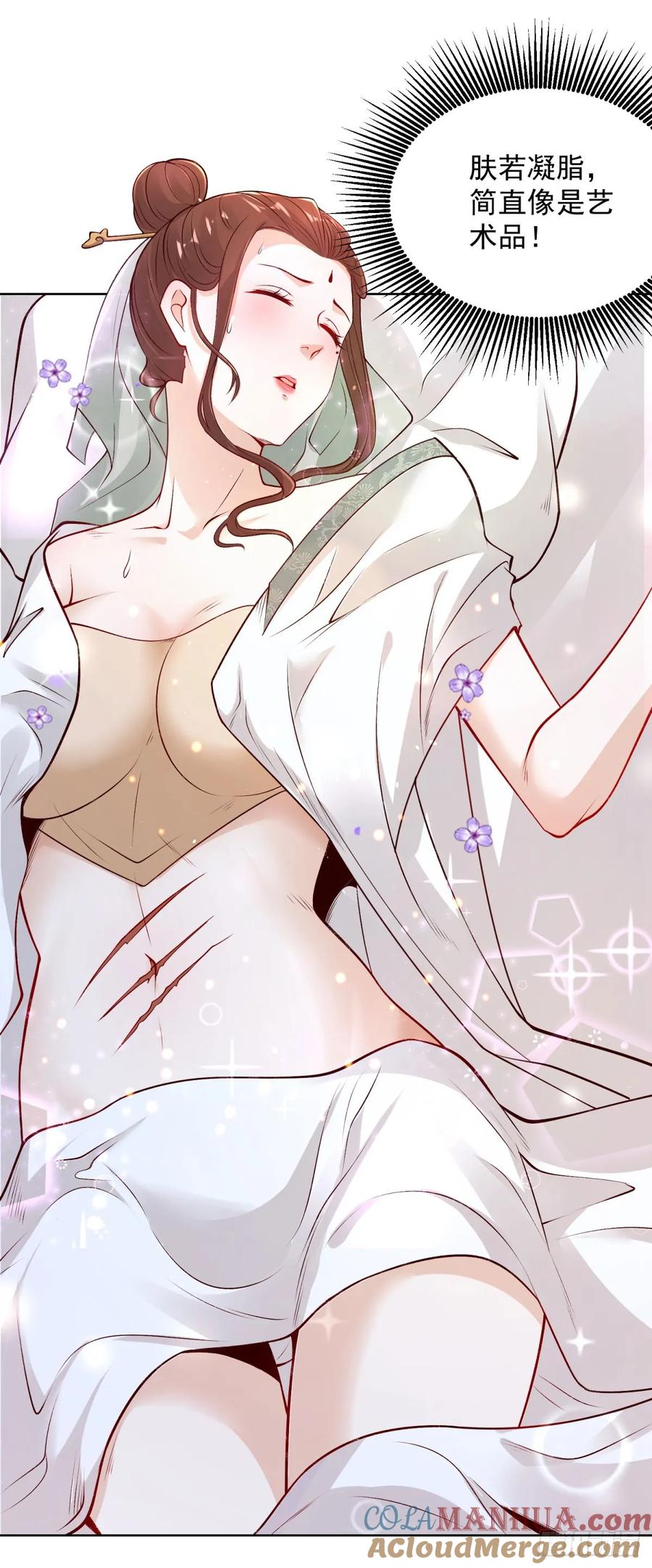 大反派 第160话 亵渎 第11页