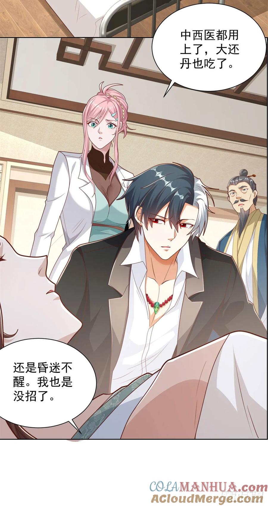 大反派 第160话 亵渎 第3页