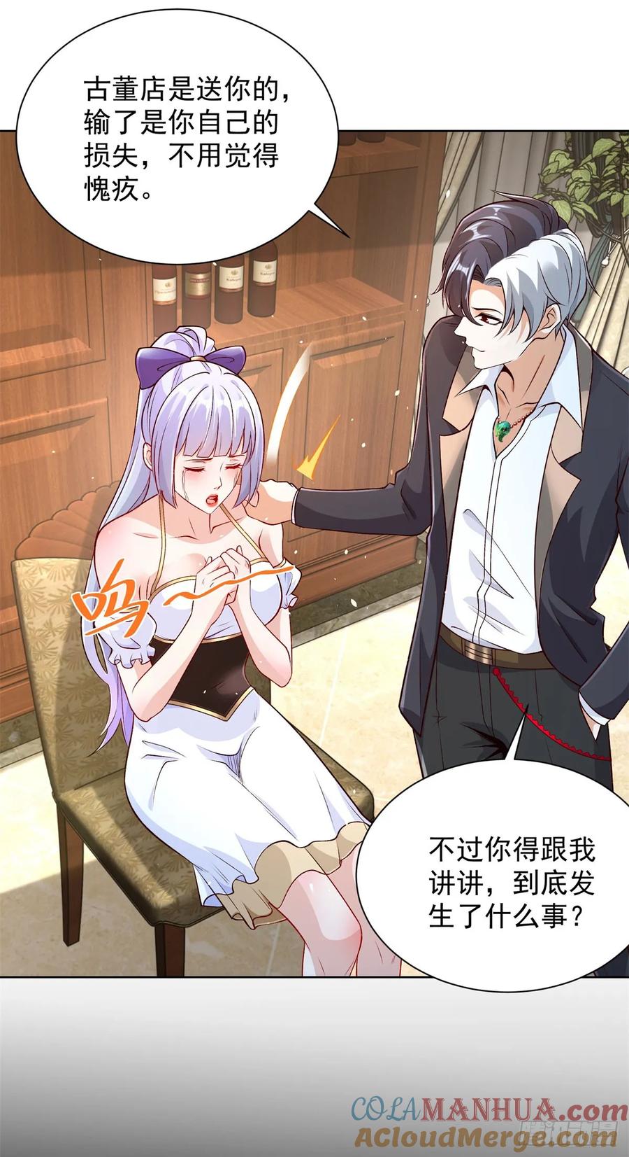 大反派 第160话 亵渎 第27页