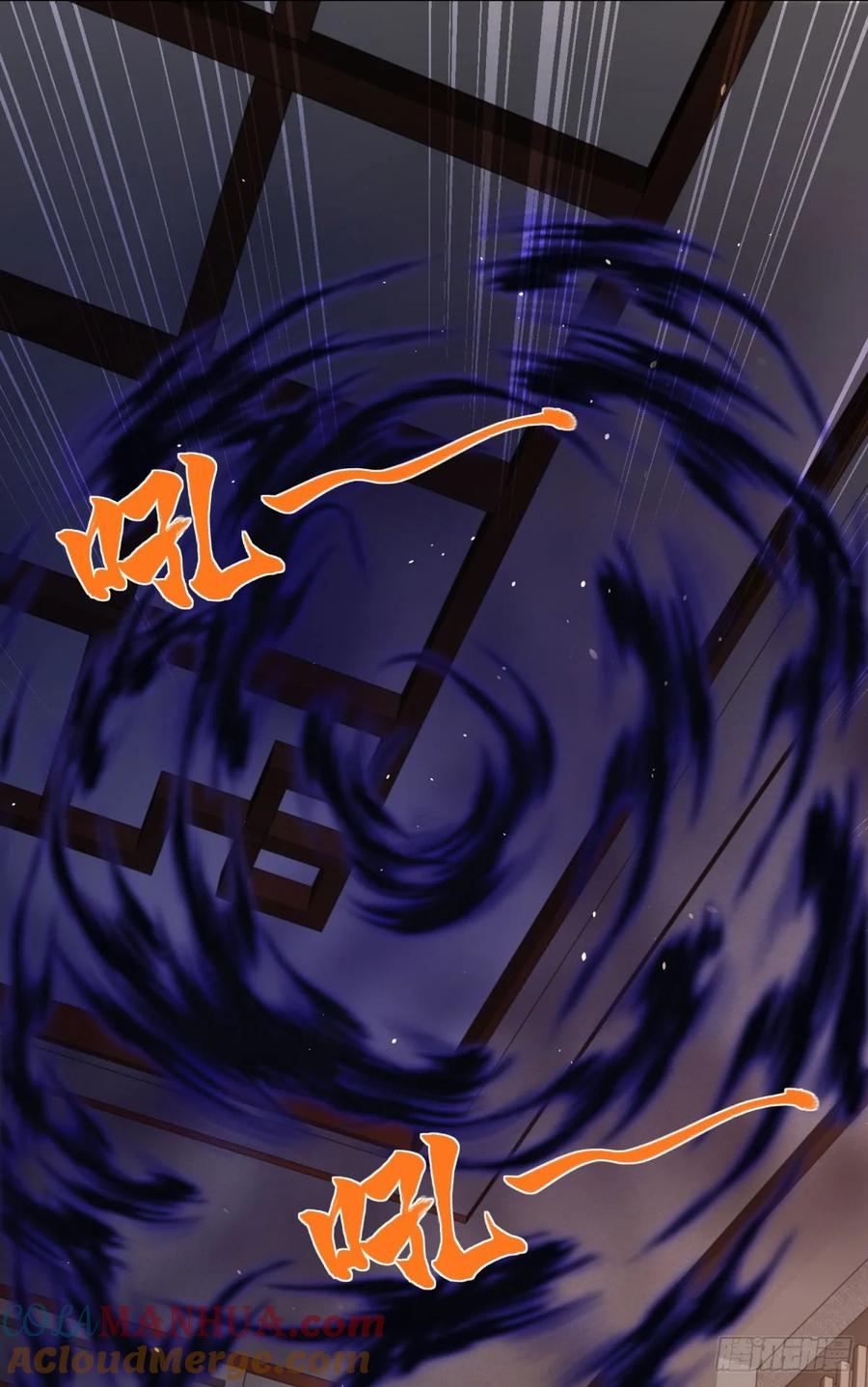 大反派 第160话 亵渎 第15页