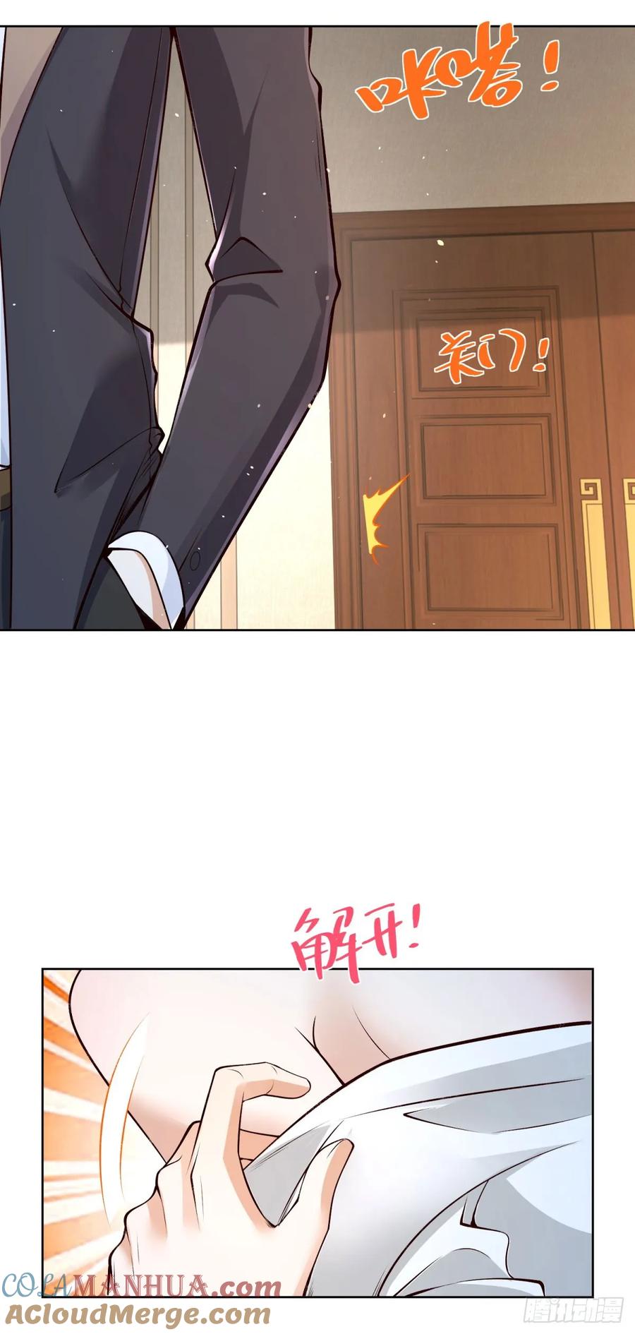 大反派 第160话 亵渎 第9页