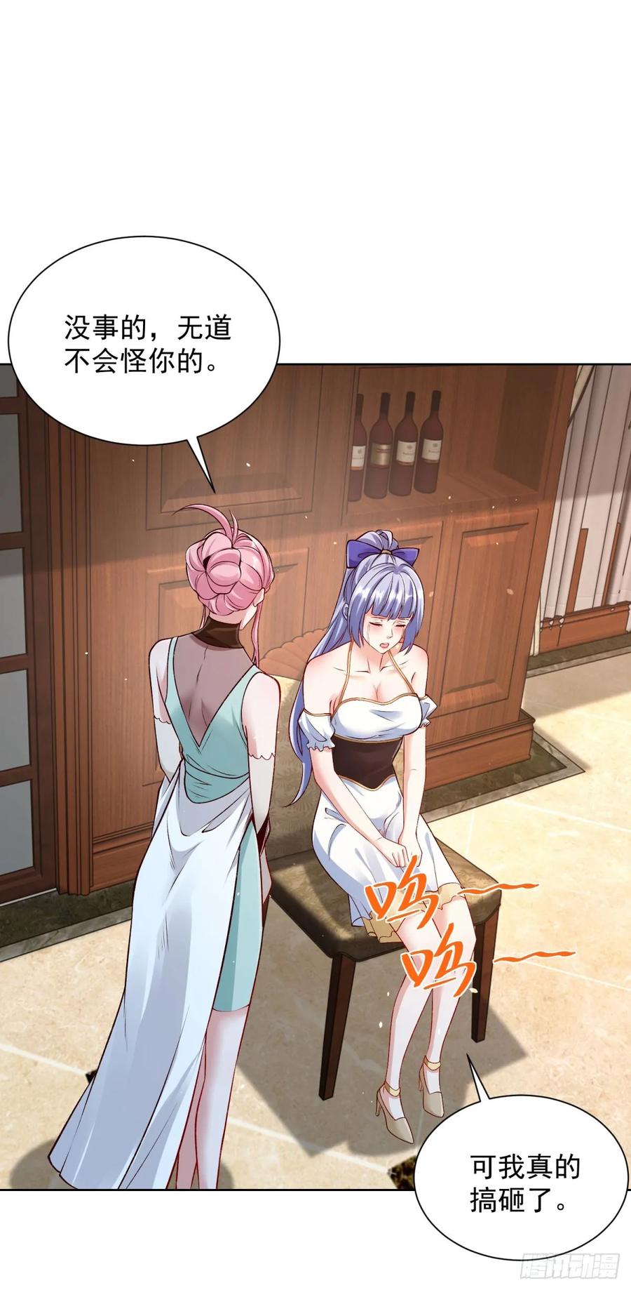大反派 第160话 亵渎 第22页