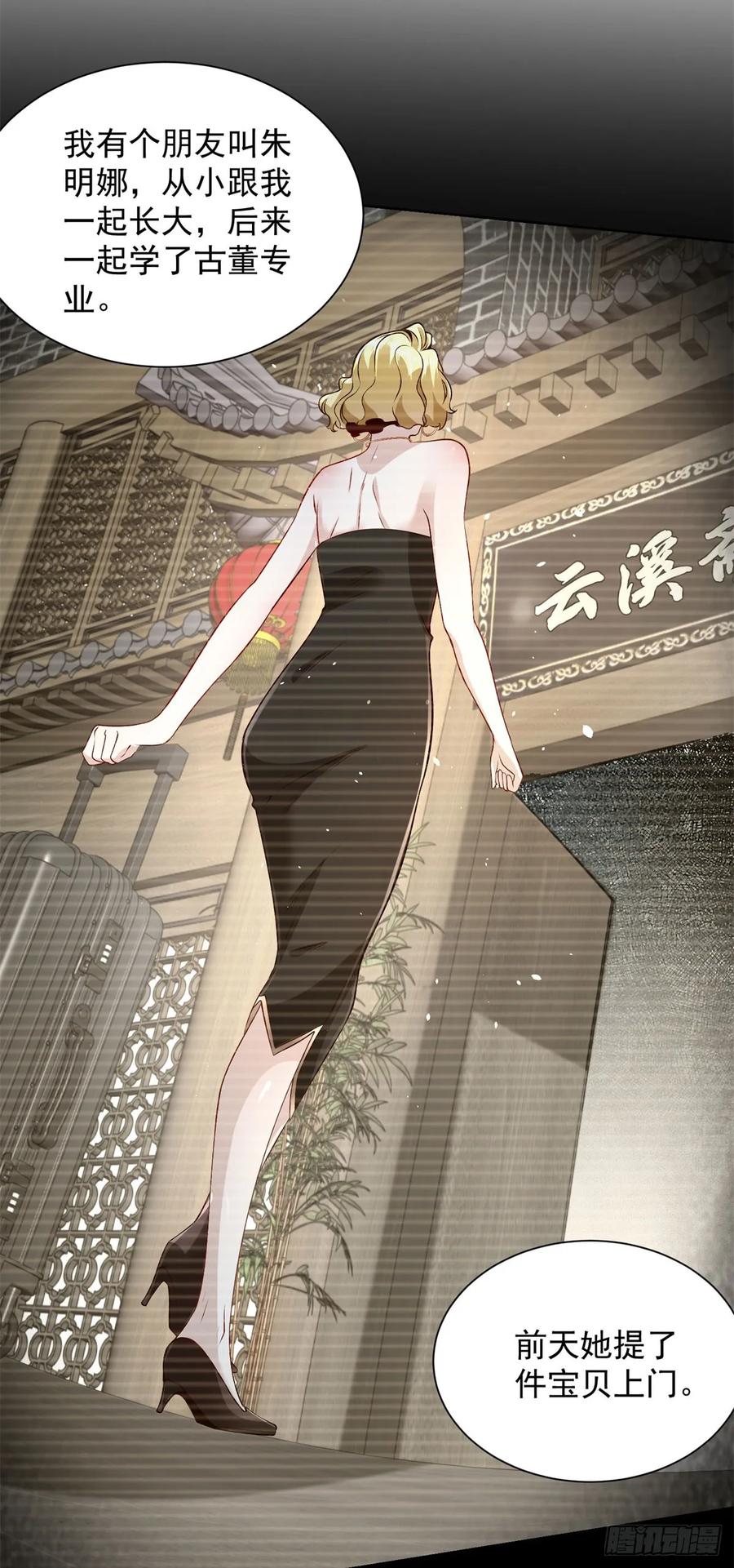 大反派 第160话 亵渎 第28页