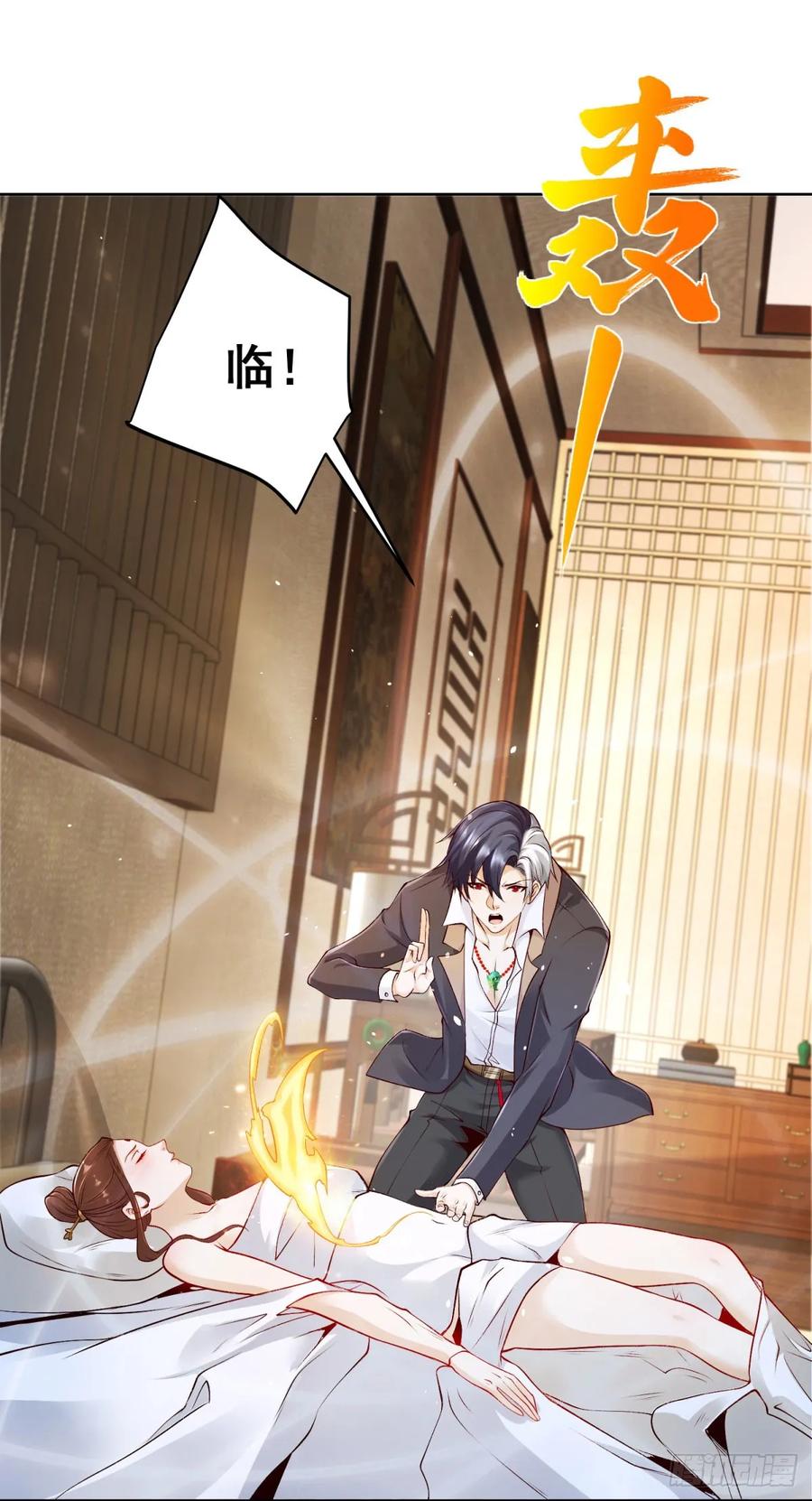 大反派 第160话 亵渎 第14页