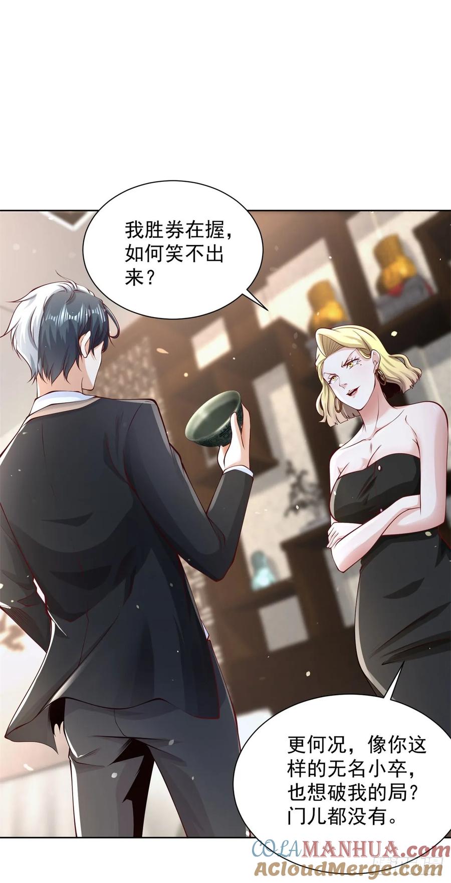 《大反派》第161话 古董斗口 第13页