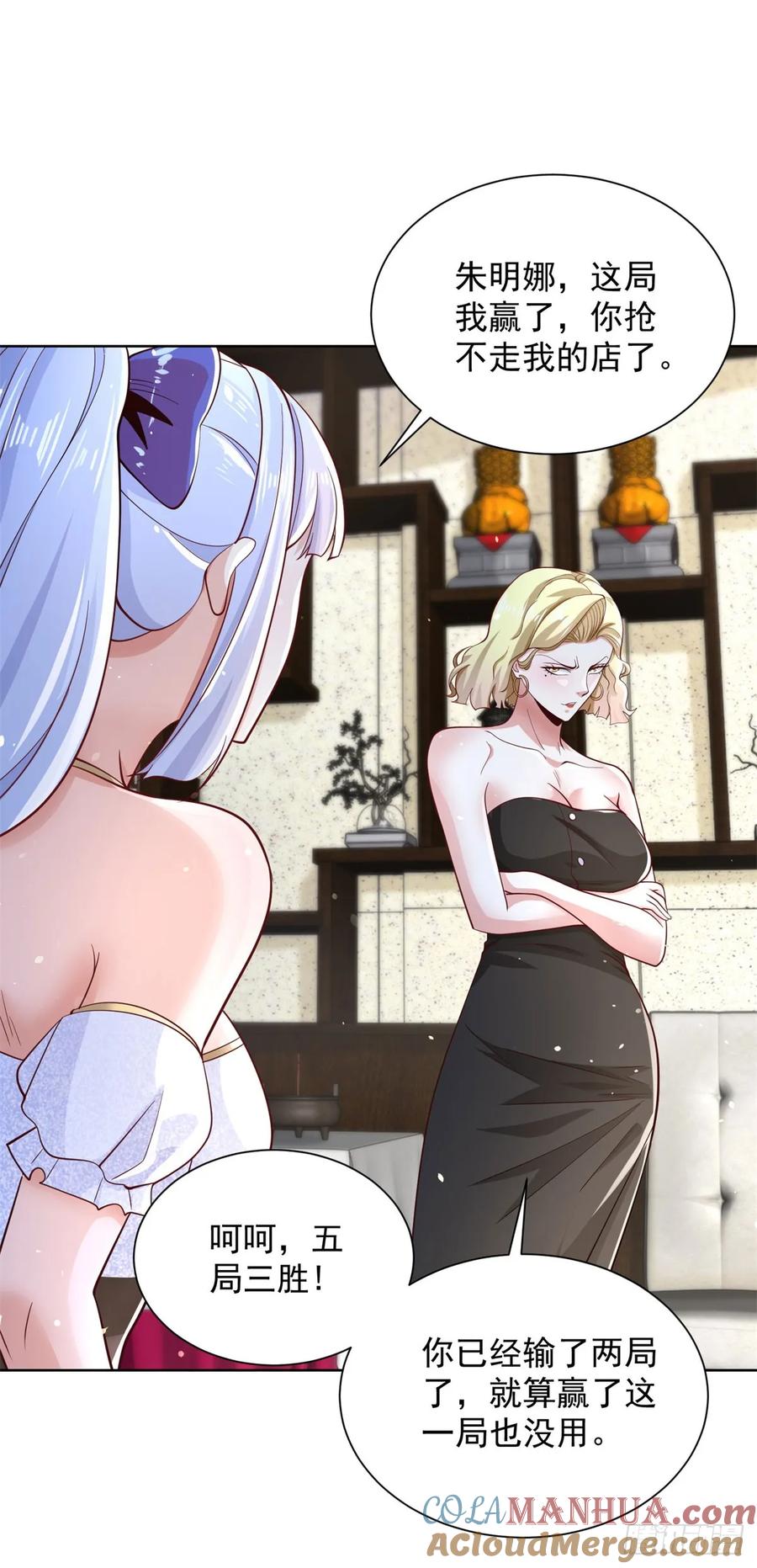 《大反派》第161话 古董斗口 第25页