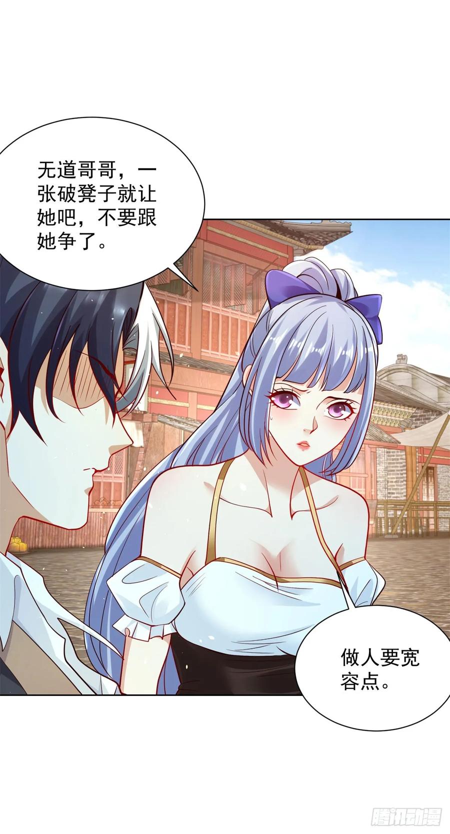 大反派 第162话 乾坤未定 第24页