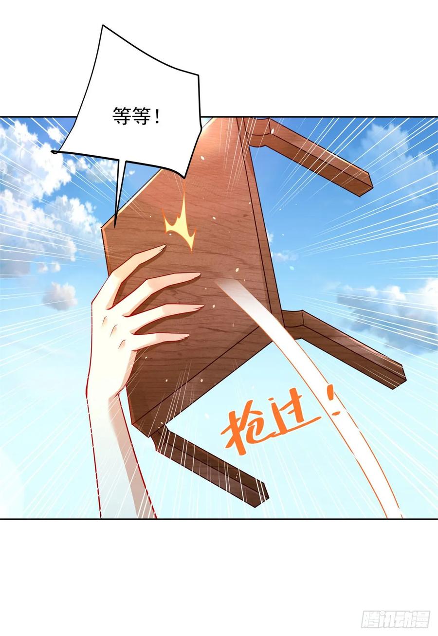 大反派 第162话 乾坤未定 第20页