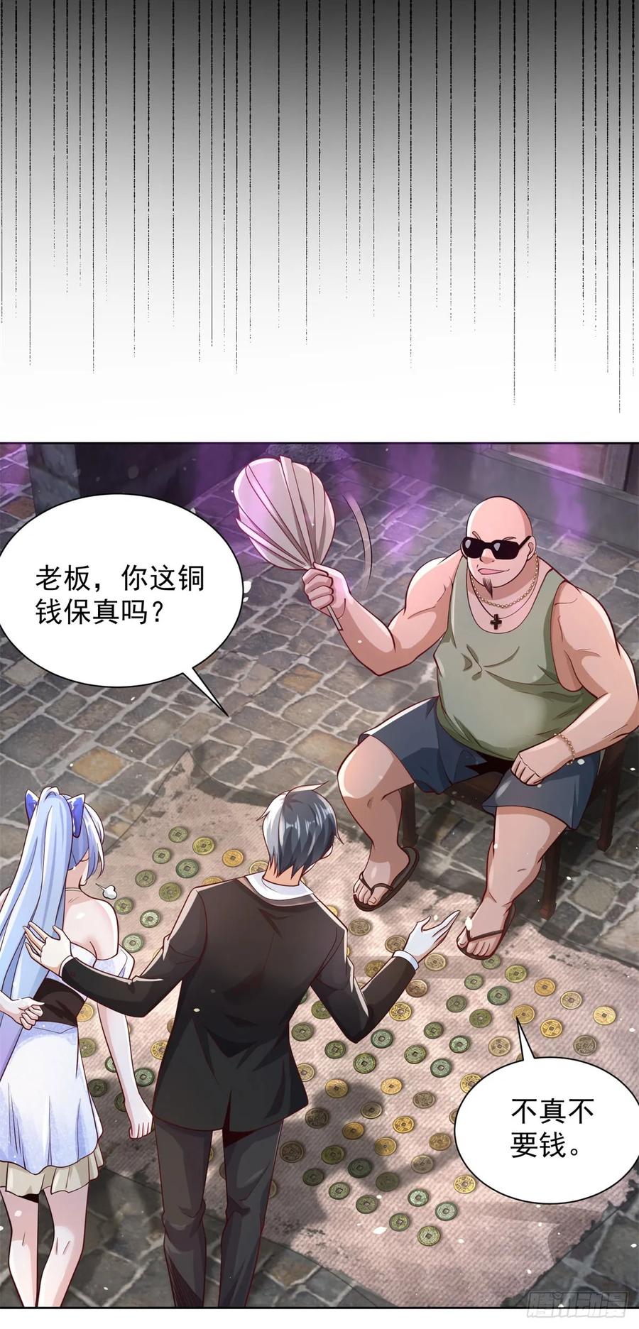 大反派 第162话 乾坤未定 第12页