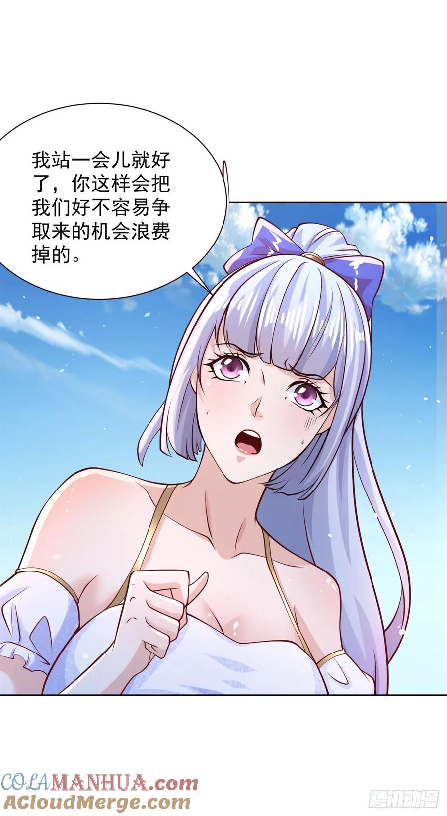 大反派 第162话 乾坤未定 第19页