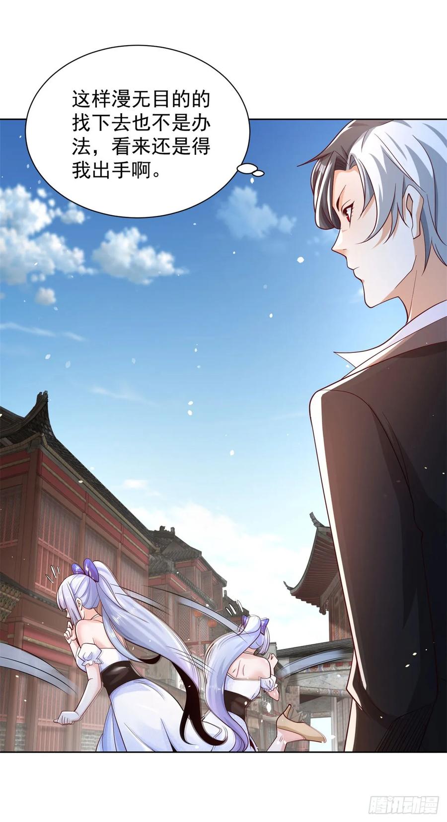 大反派 第162话 乾坤未定 第8页