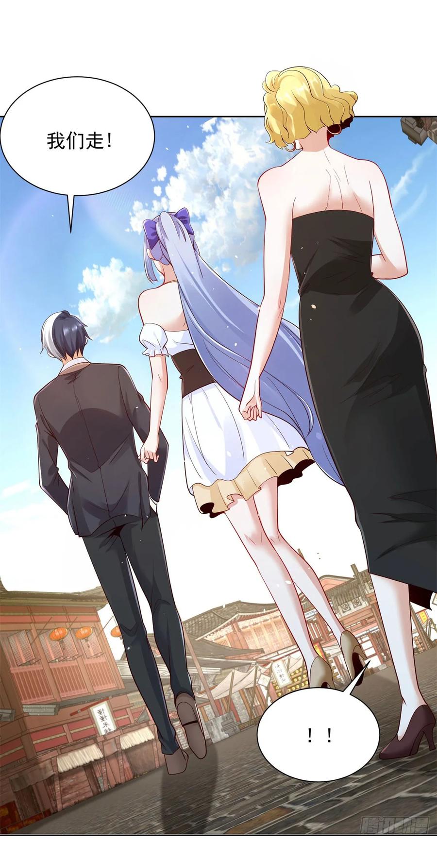 大反派 第162话 乾坤未定 第32页