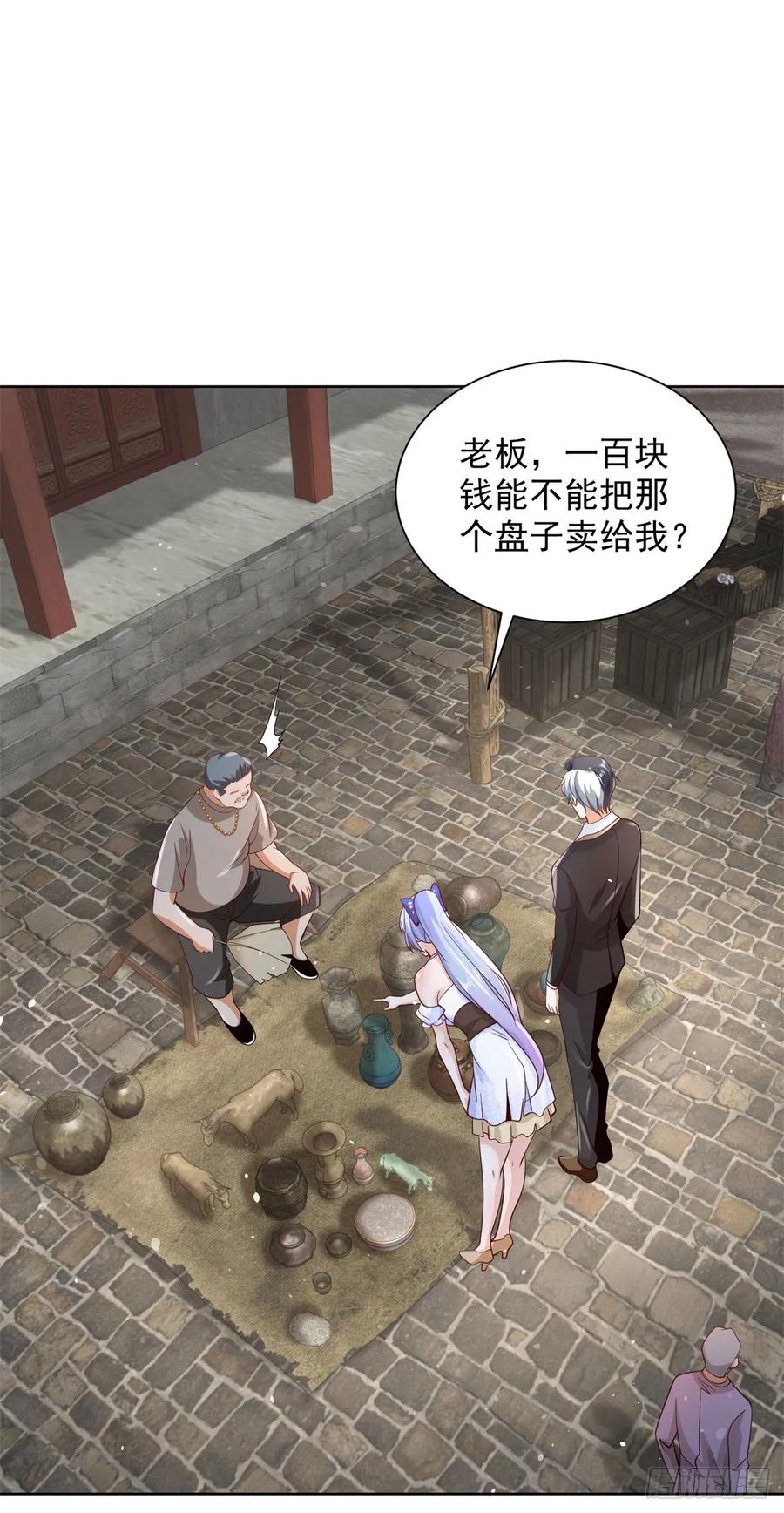 大反派 第162话 乾坤未定 第6页