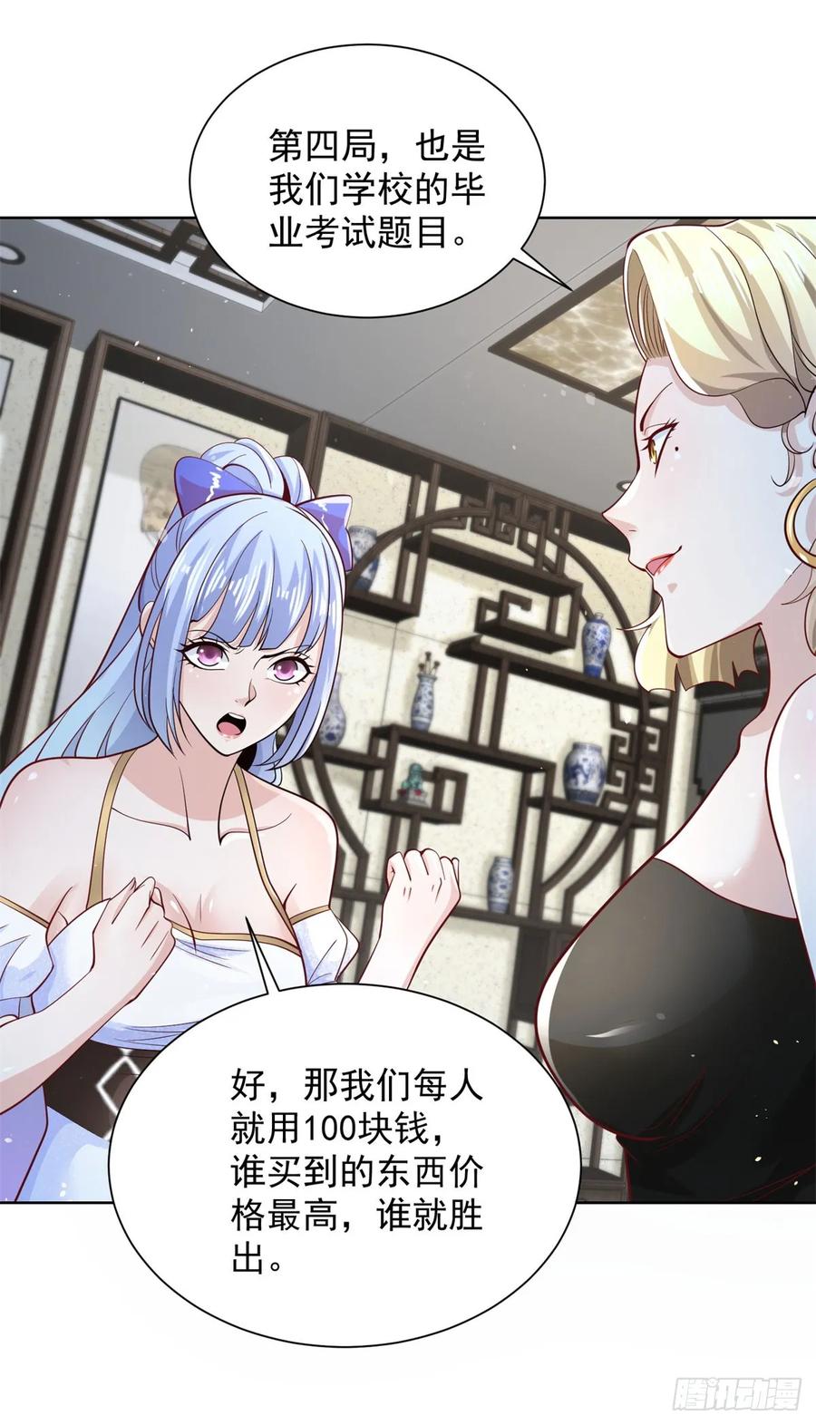 大反派 第162话 乾坤未定 第2页