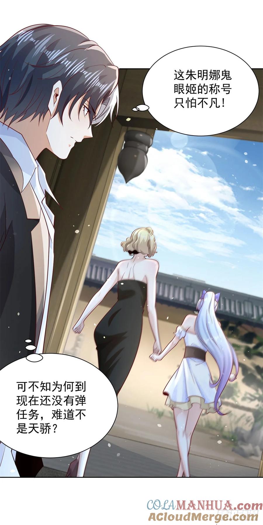 大反派 第162话 乾坤未定 第3页