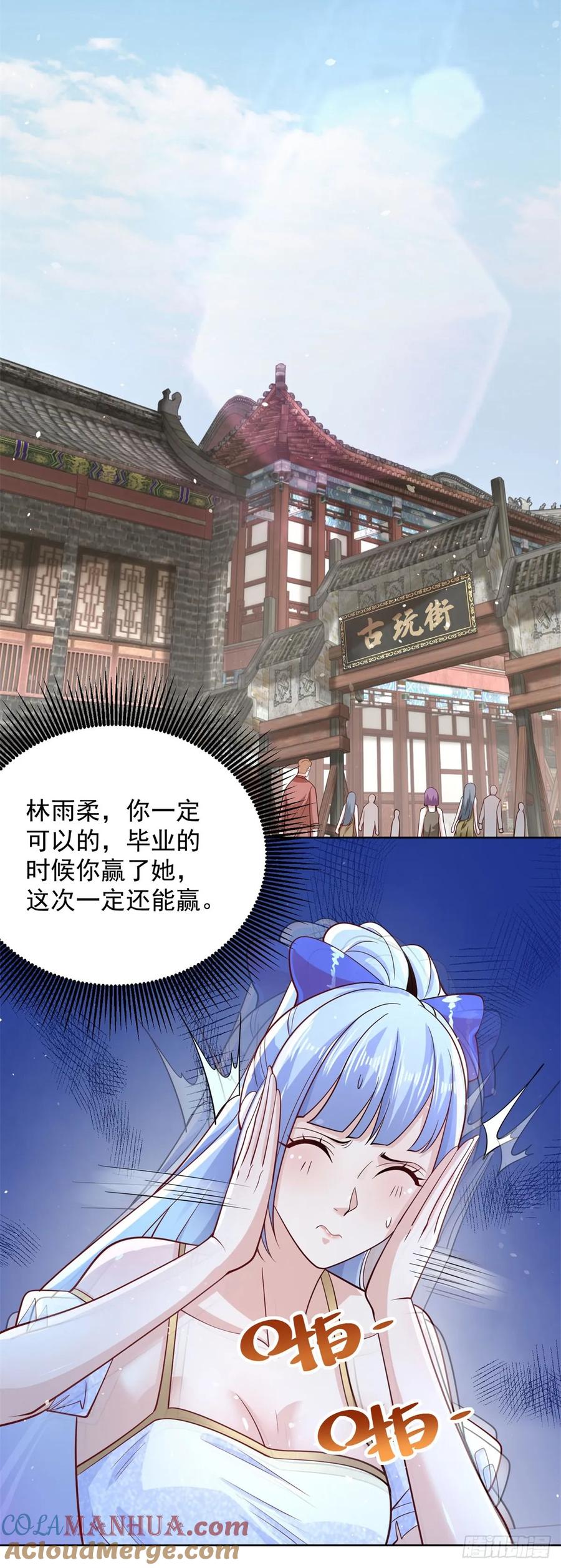 大反派 第162话 乾坤未定 第5页