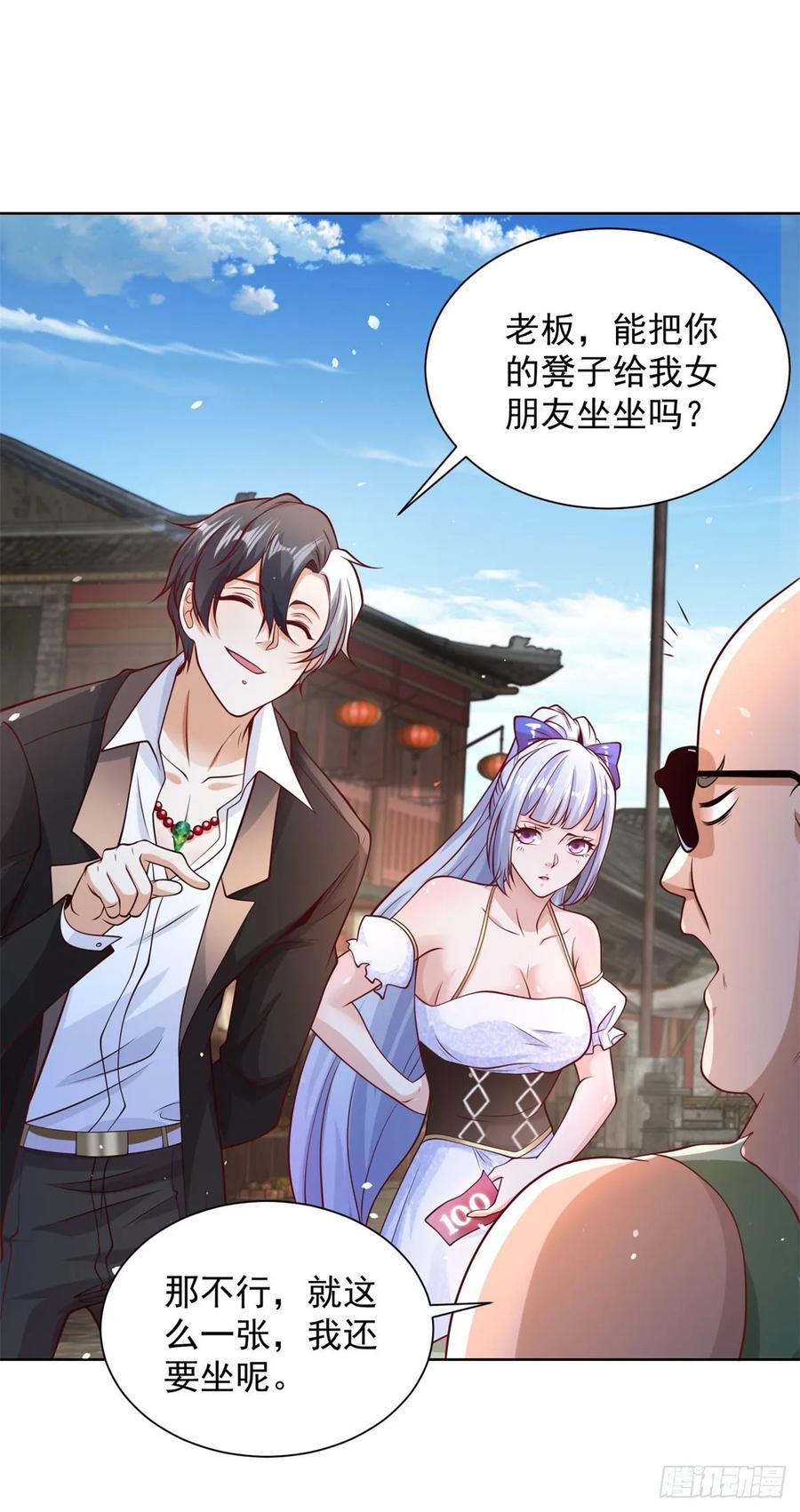 大反派 第162话 乾坤未定 第14页