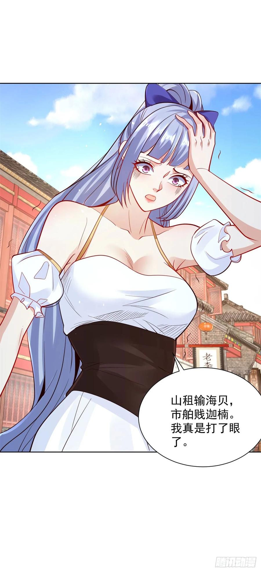 大反派 第162话 乾坤未定 第30页
