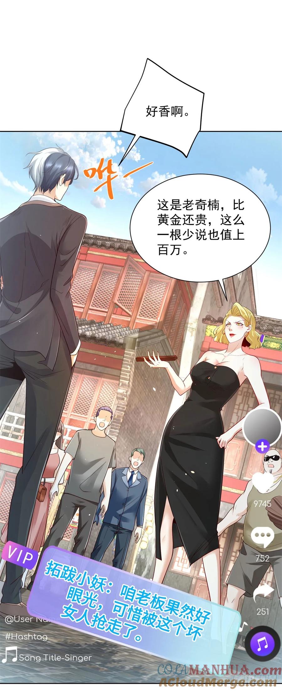 大反派 第162话 乾坤未定 第27页