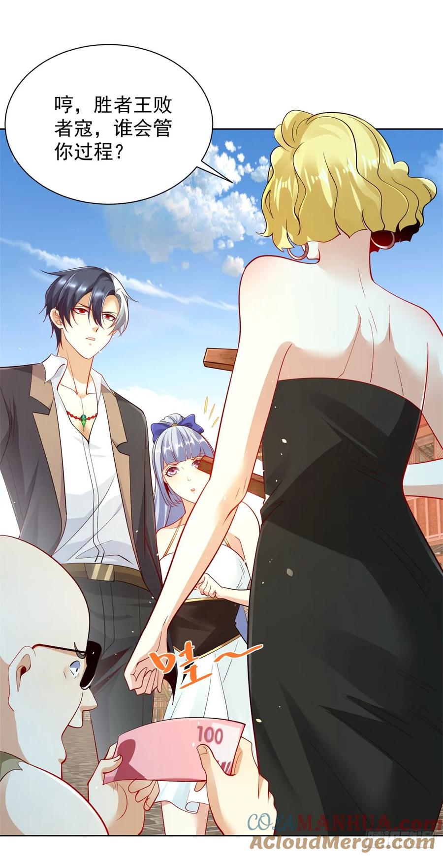 大反派 第162话 乾坤未定 第23页