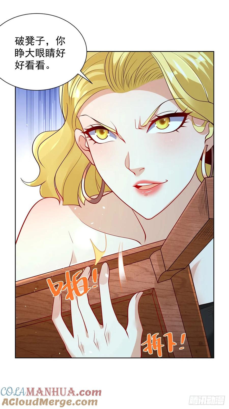 大反派 第162话 乾坤未定 第25页