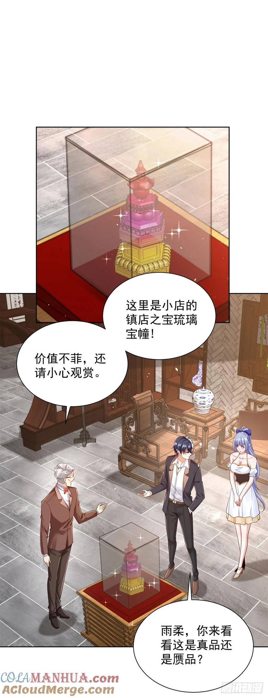 大反派 第163话 巧取豪夺 第3页