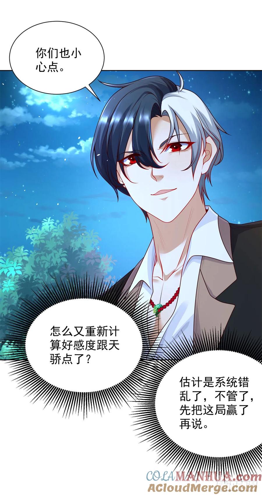 大反派 第163话 巧取豪夺 第29页