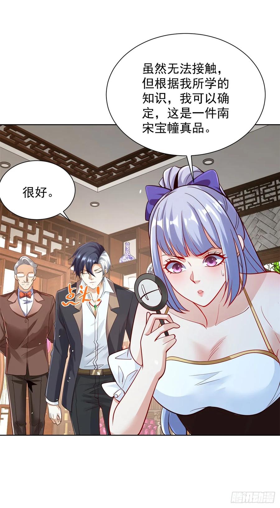 大反派 第163话 巧取豪夺 第6页