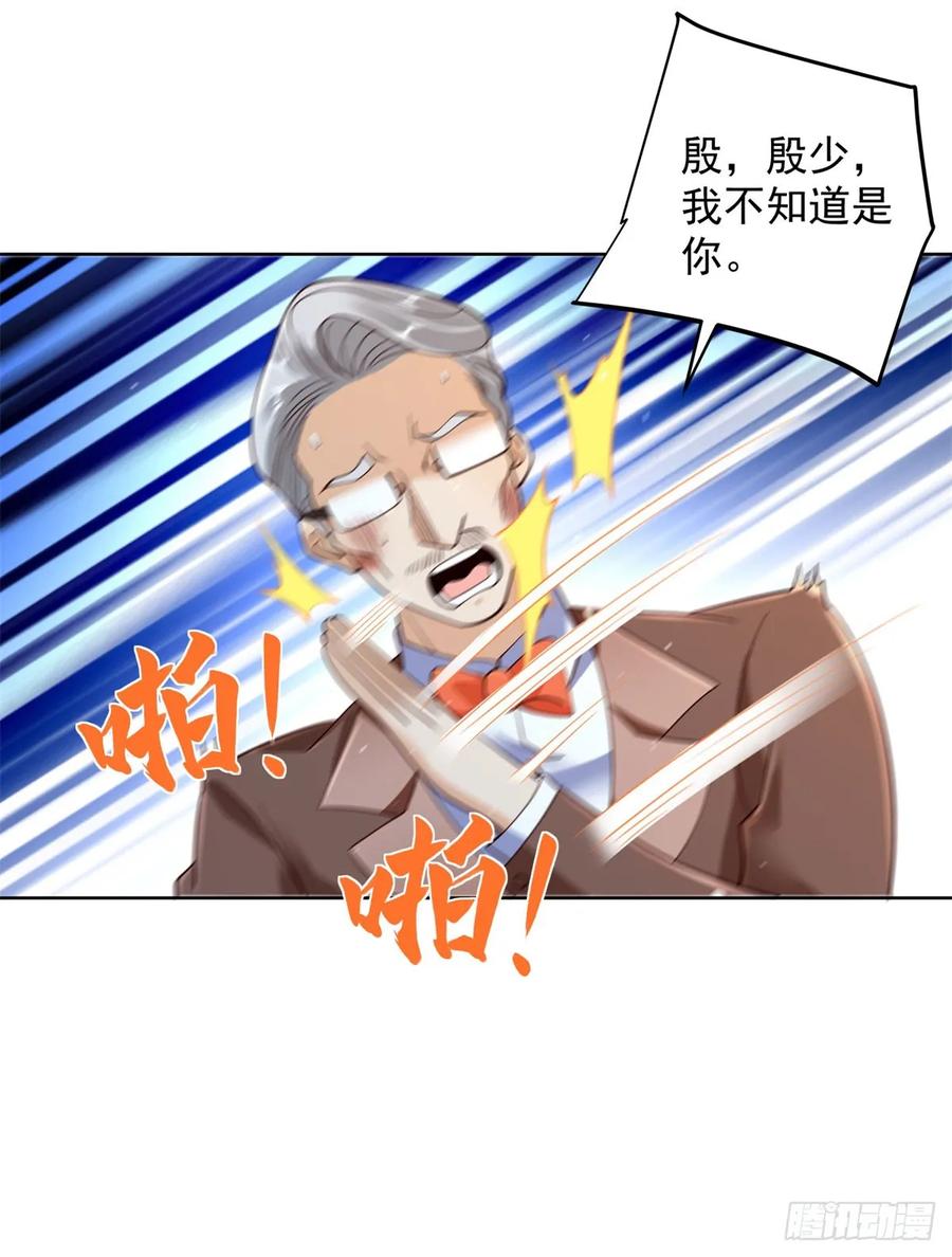 大反派 第163话 巧取豪夺 第16页