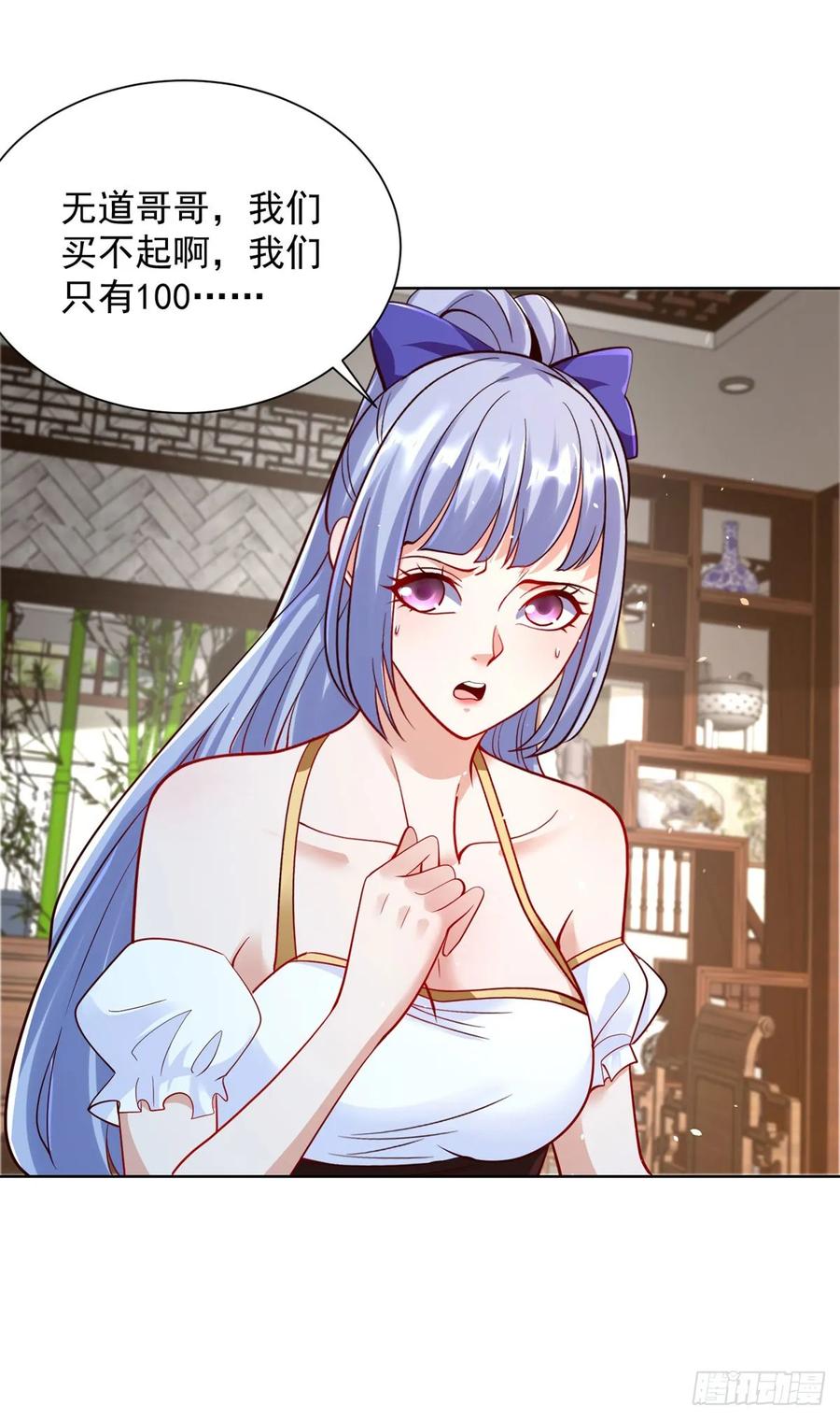 大反派 第163话 巧取豪夺 第4页