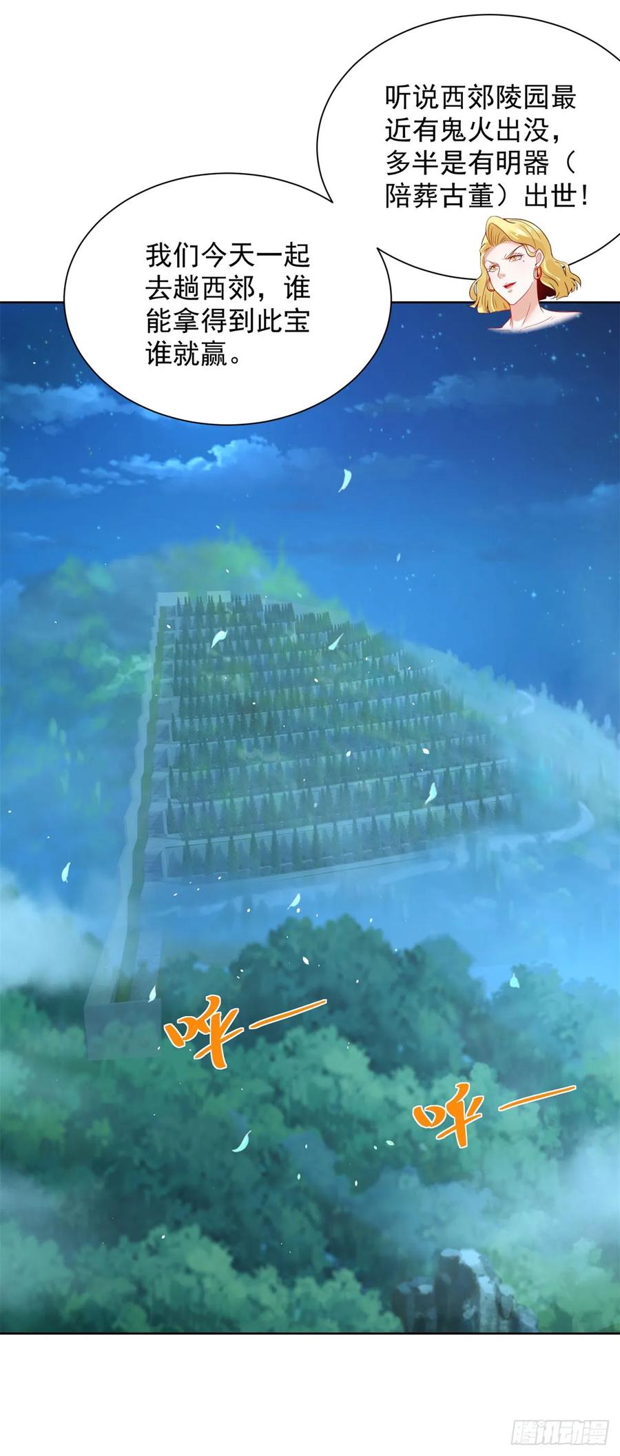 大反派 第163话 巧取豪夺 第26页