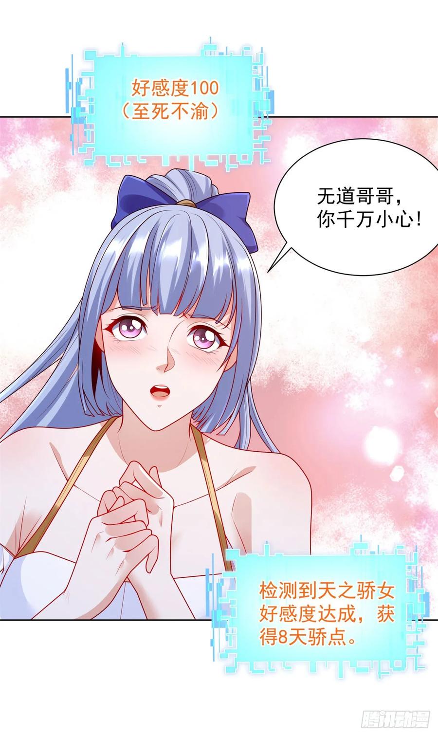 大反派 第163话 巧取豪夺 第28页