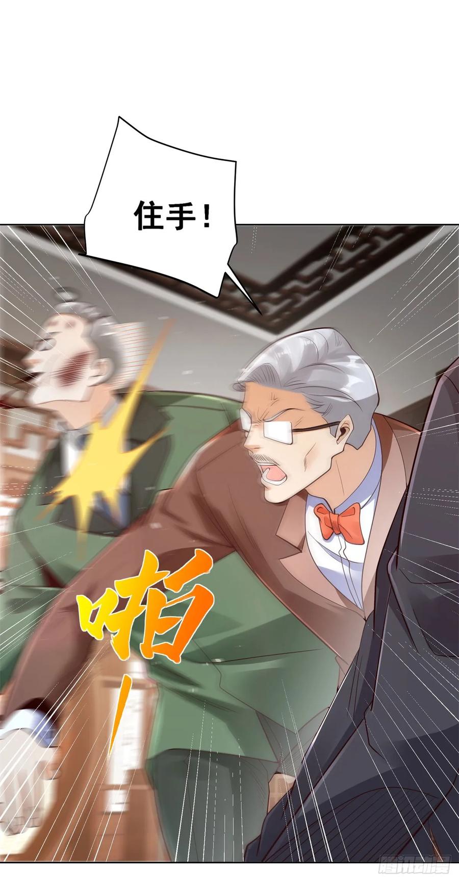 大反派 第163话 巧取豪夺 第14页