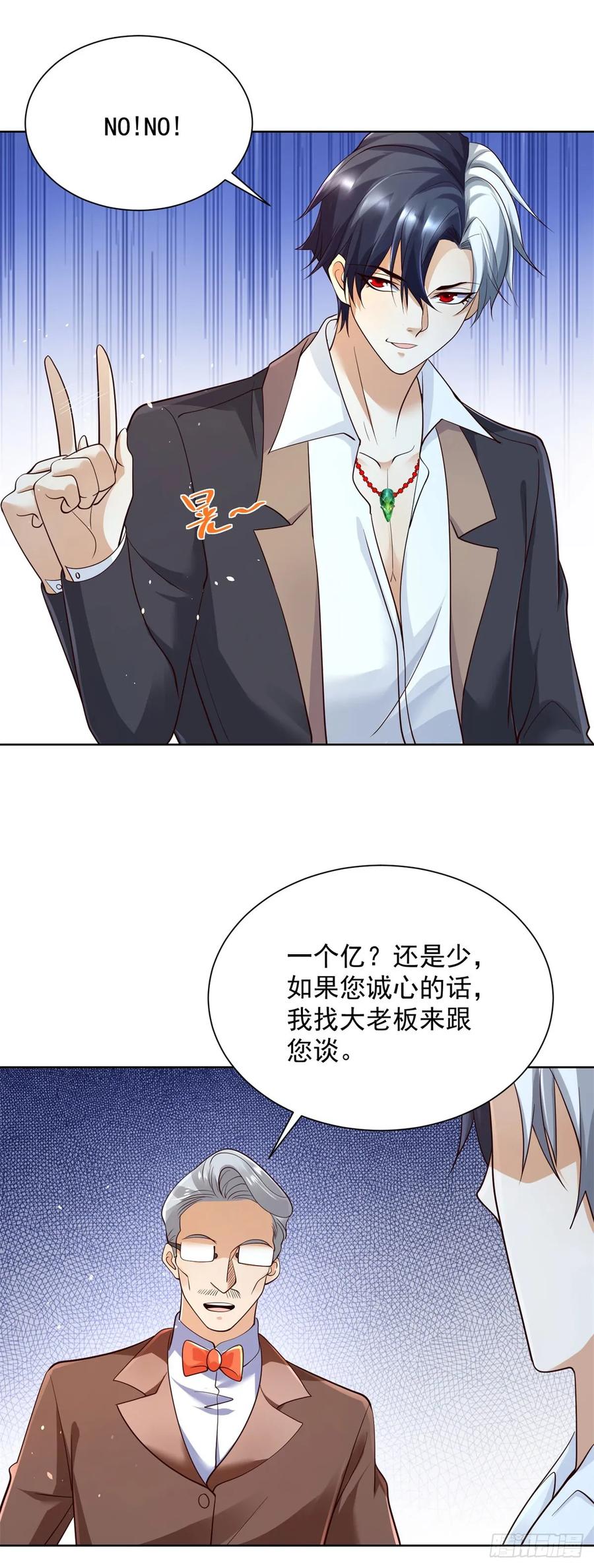 大反派 第163话 巧取豪夺 第8页